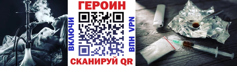 МЕГА ссылки  купить наркоту  Павловская  Героин Афган 