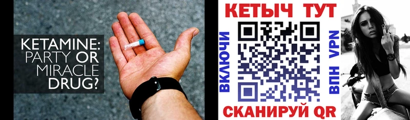 Кетамин ketamine Павловская