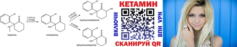 КЕТАМИН VHQ  Павловская 