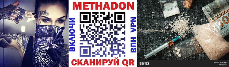 Метадон мёд  shop клад  Павловская  где купить наркотик 